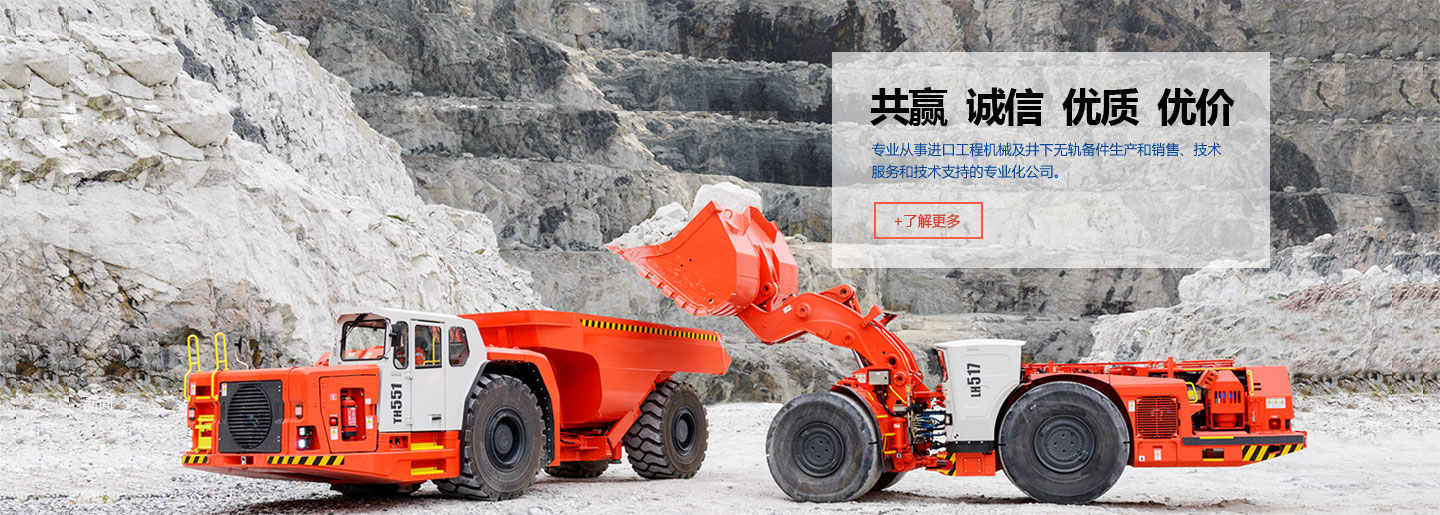 山特維克礦山工程機(jī)械西南地區(qū)鉆具、備件的授權(quán)商